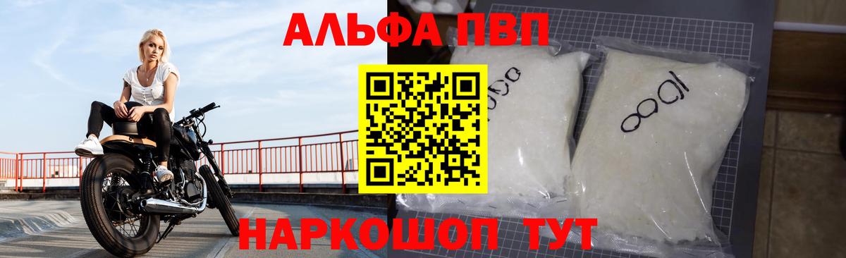 APVP Crystall  Alpha-PVP крисы CK  Саранск  Вход с VPN 