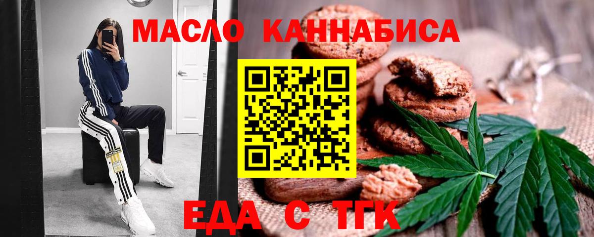 Canna-Cookies марихуана  Вход с VPN  Саранск 