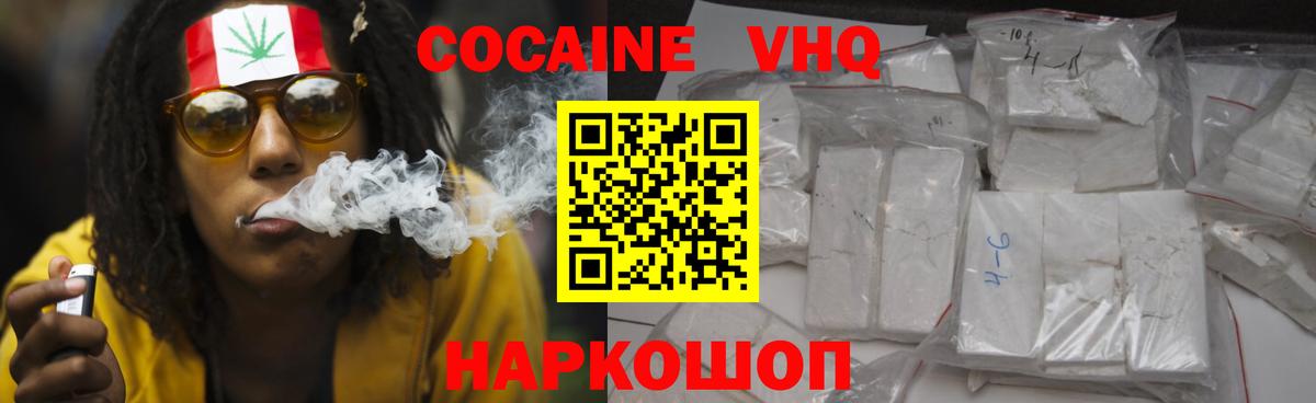 КОКАИН  Вход с VPN  Саранск  Кокаин FishScale  Кокаин 97% 
