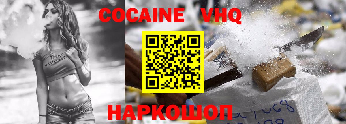 Cocaine 98% Саранск