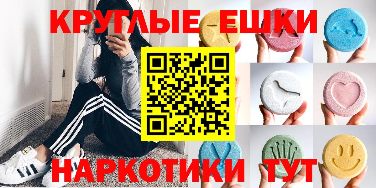ЭКСТАЗИ таблы  где можно купить   Вход с VPN  MEGA зеркало  Экстази XTC  Саранск 