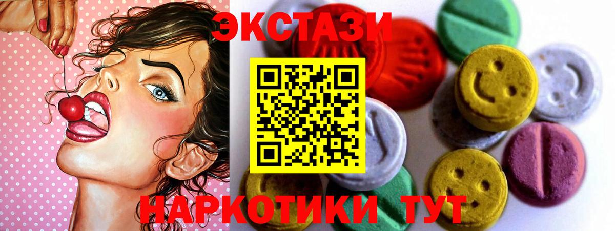 Экстази 300 mg Саранск