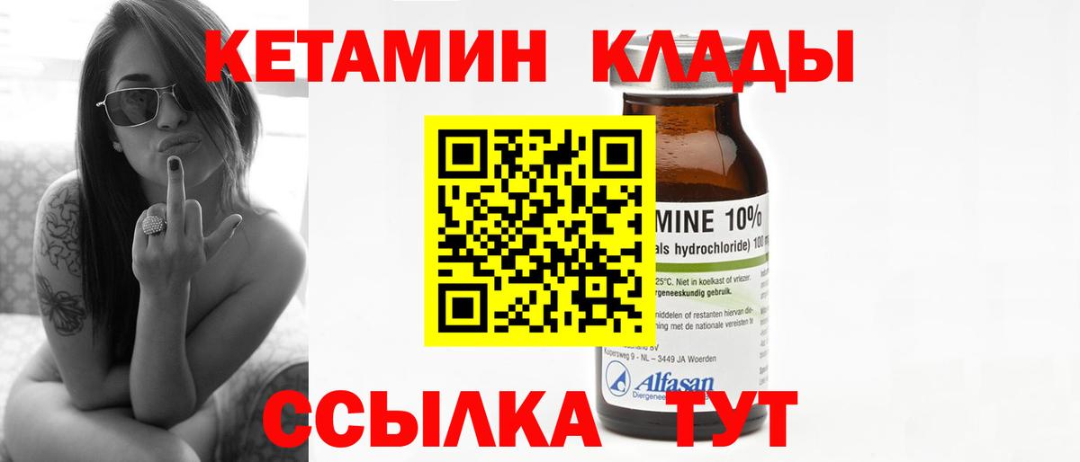 Кетамин VHQ  КЕТАМИН ketamine  Вход с VPN  Саранск 