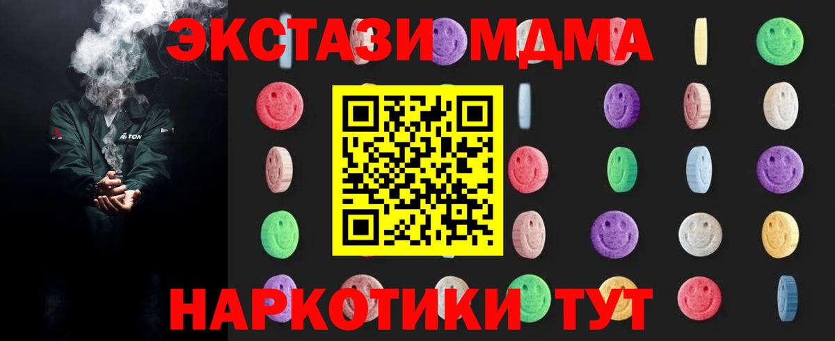 МДМА кристаллы Саранск