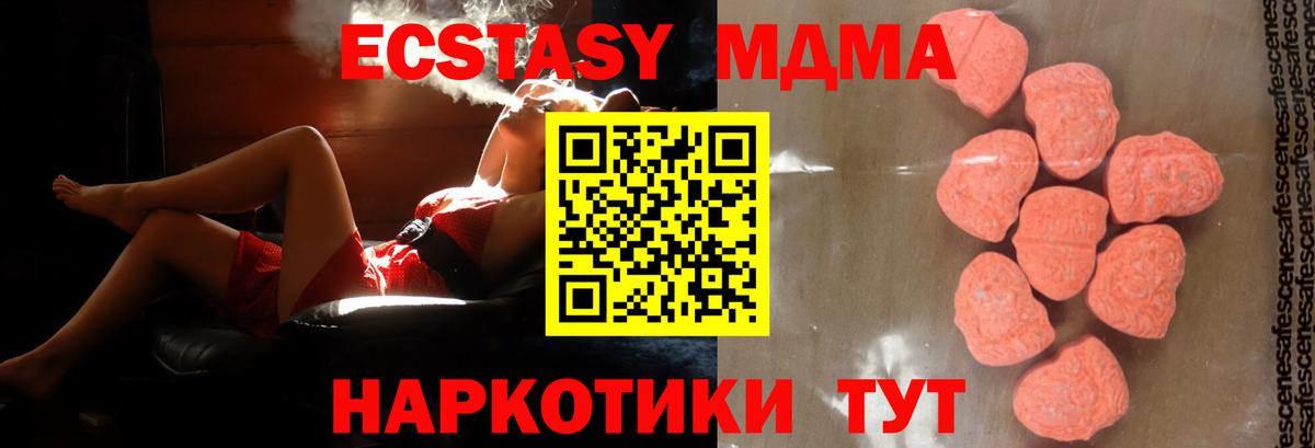 Саранск  MDMA VHQ  Вход с VPN  MDMA VHQ 