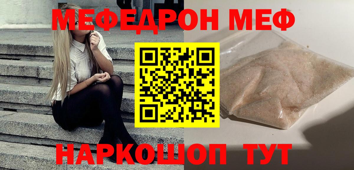 МЕФ мука Саранск