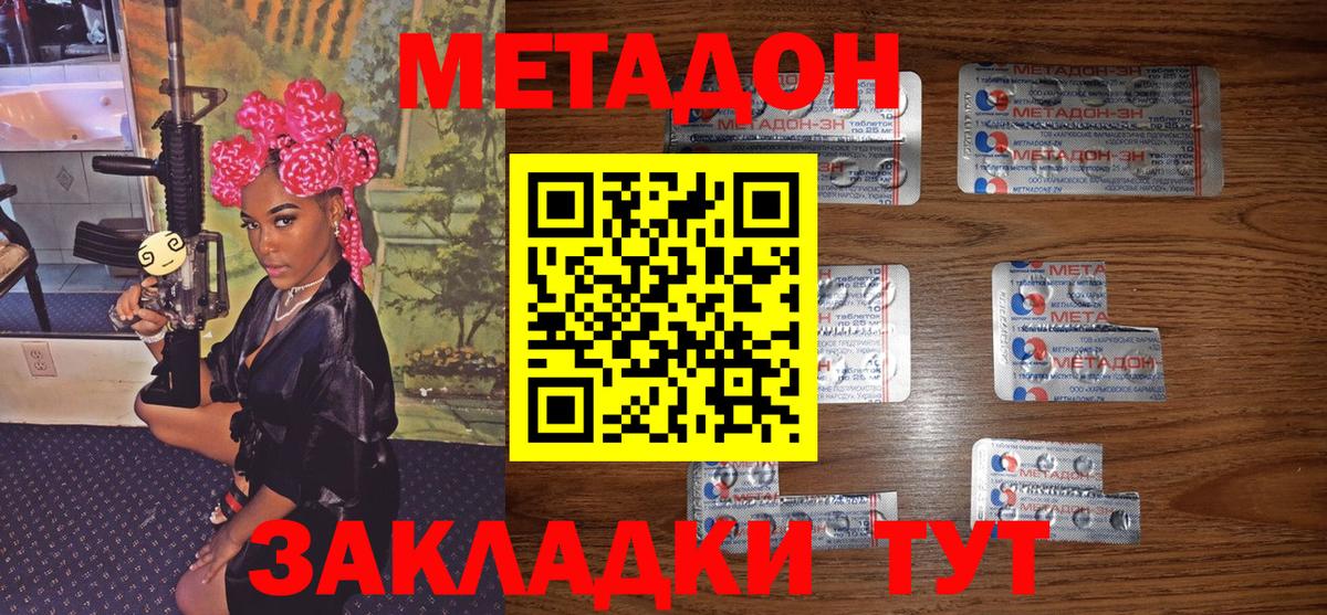 Саранск  Метадон кристалл  Вход с VPN  МЕТАДОН methadone 