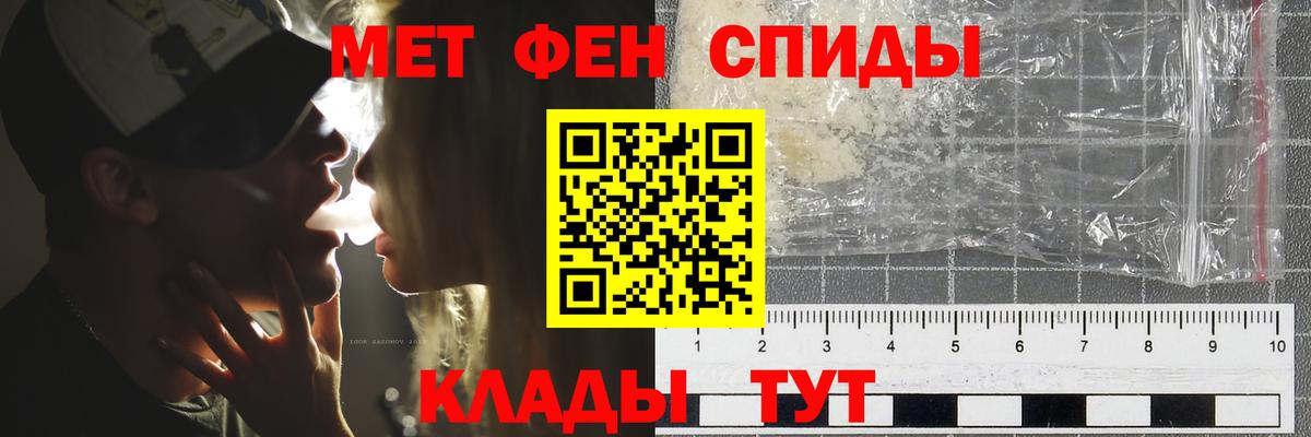 МЕТАМФЕТАМИН Декстрометамфетамин 99.9%  Вход с VPN  Метамфетамин  Саранск  МЕТАМФЕТАМИН Декстрометамфетамин 99.9% 