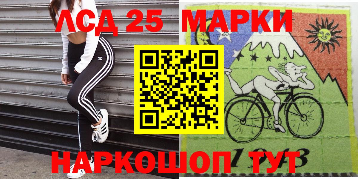 Марки 25I-NBOMe  Вход с VPN  Саранск  Марки NBOMe 1,5мг 