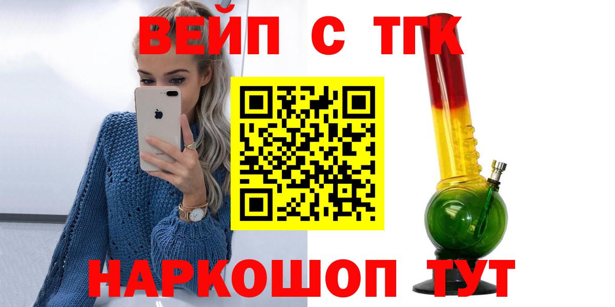ТГК гашишное масло Саранск